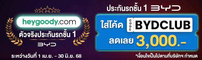BYDCLUB