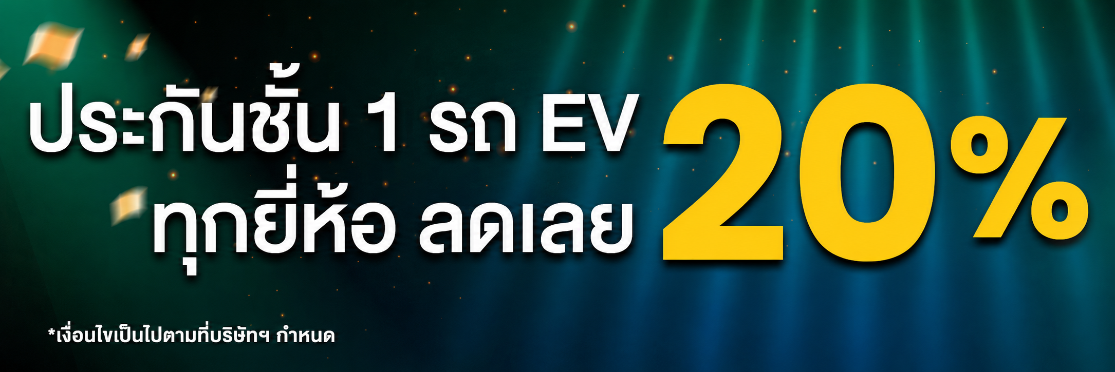 EV Page