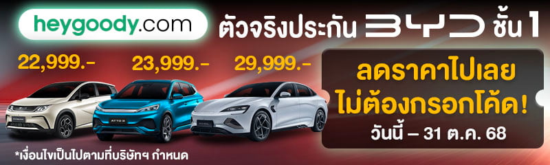 Auto BYD