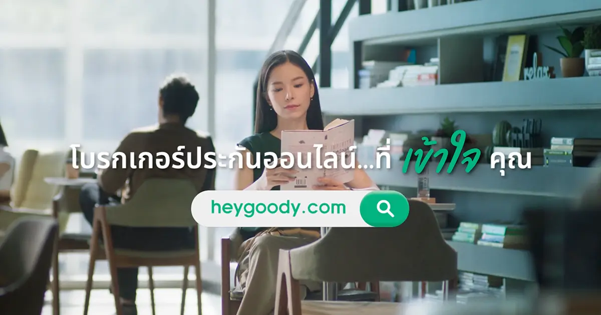 heygoody introvert campaign on Campaign Brief Asia