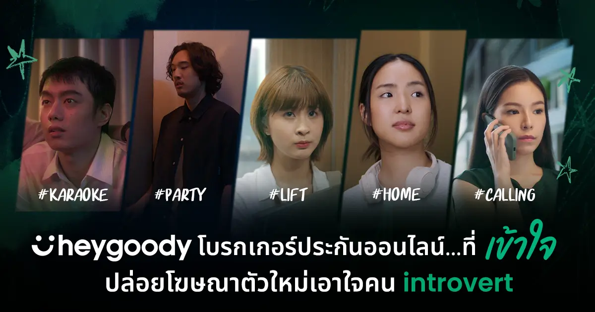 heygoody introvert centric campaign on Bangkok Post