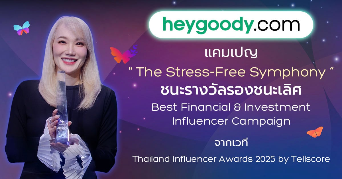 heygoody คว้ารางวัล Thailand Influencer Awards 2025 by Tellscore