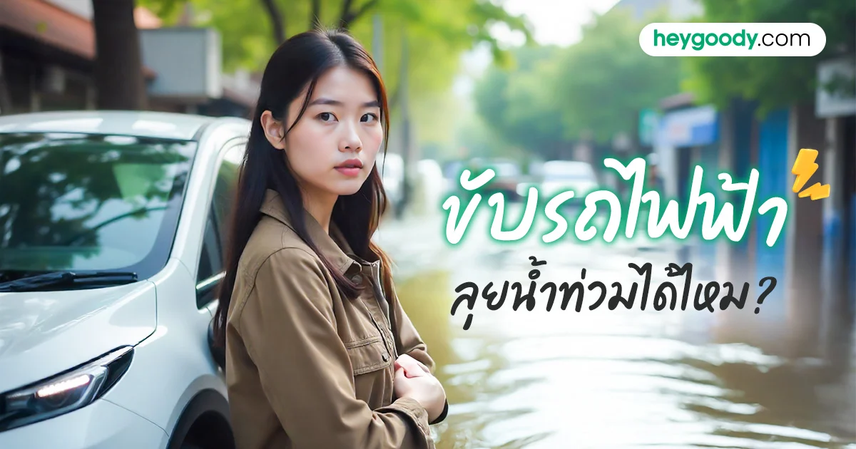 cover driving ev car through flood