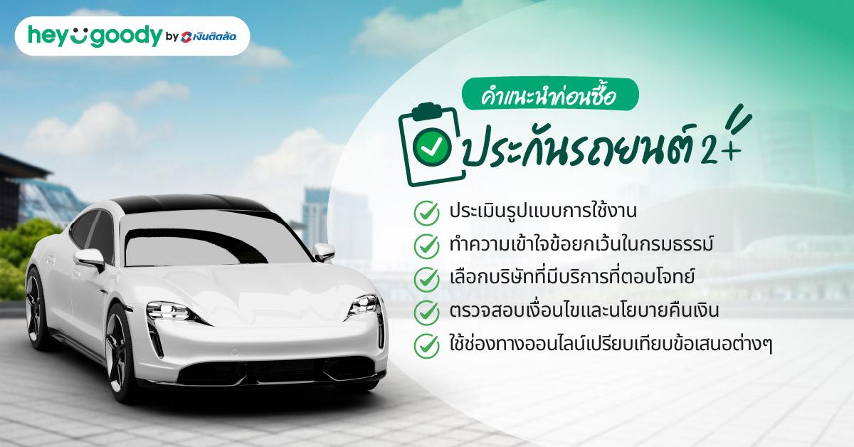 คำแนะนำเพิ่มเติม