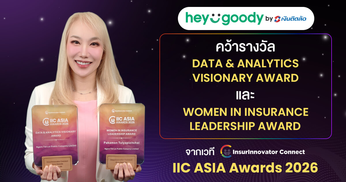 heygoody.com คว้า 2 รางวัลระดับเอเชีย จากเวที IIC Asia Awards 2026